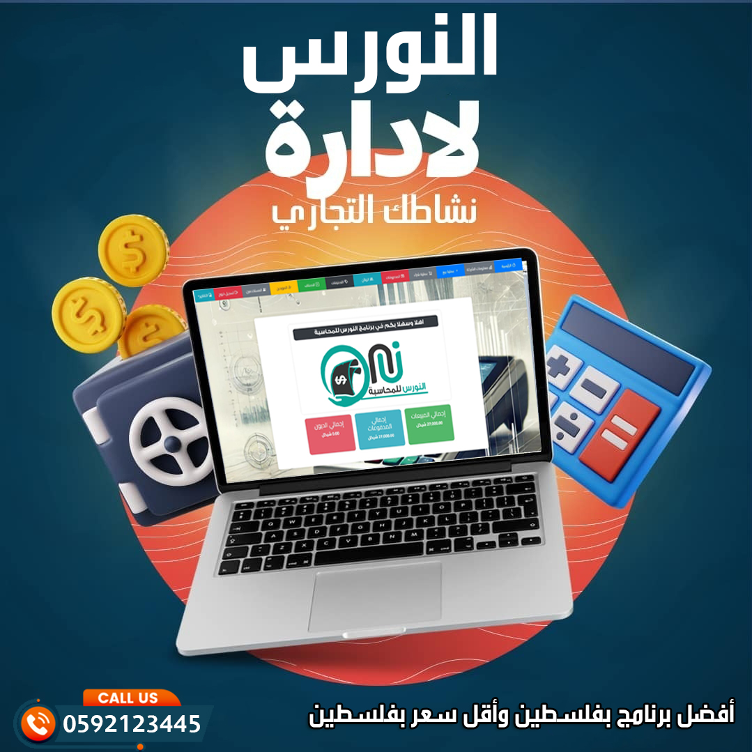 برنامج ادارة مراكز التعليمية