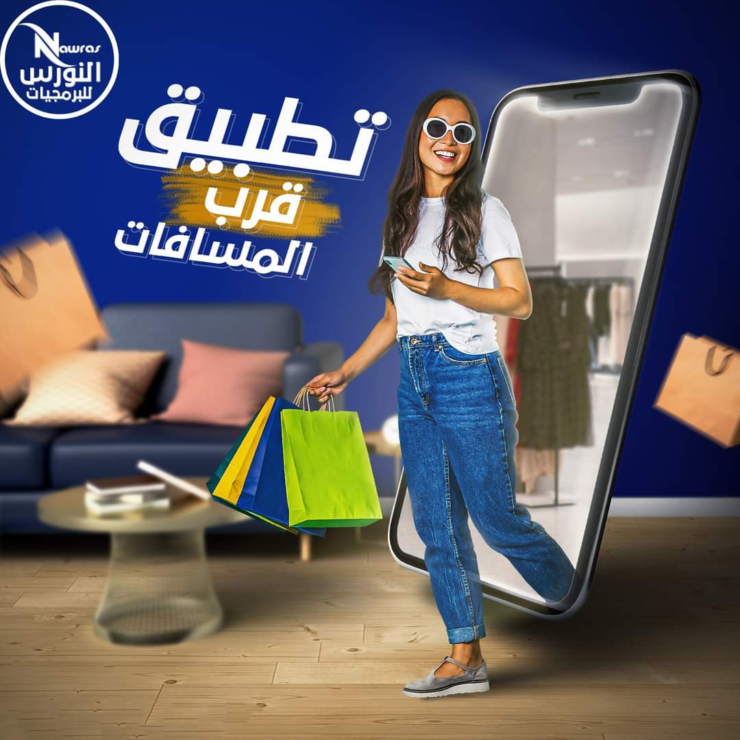 تصميم متجر الكتروني
