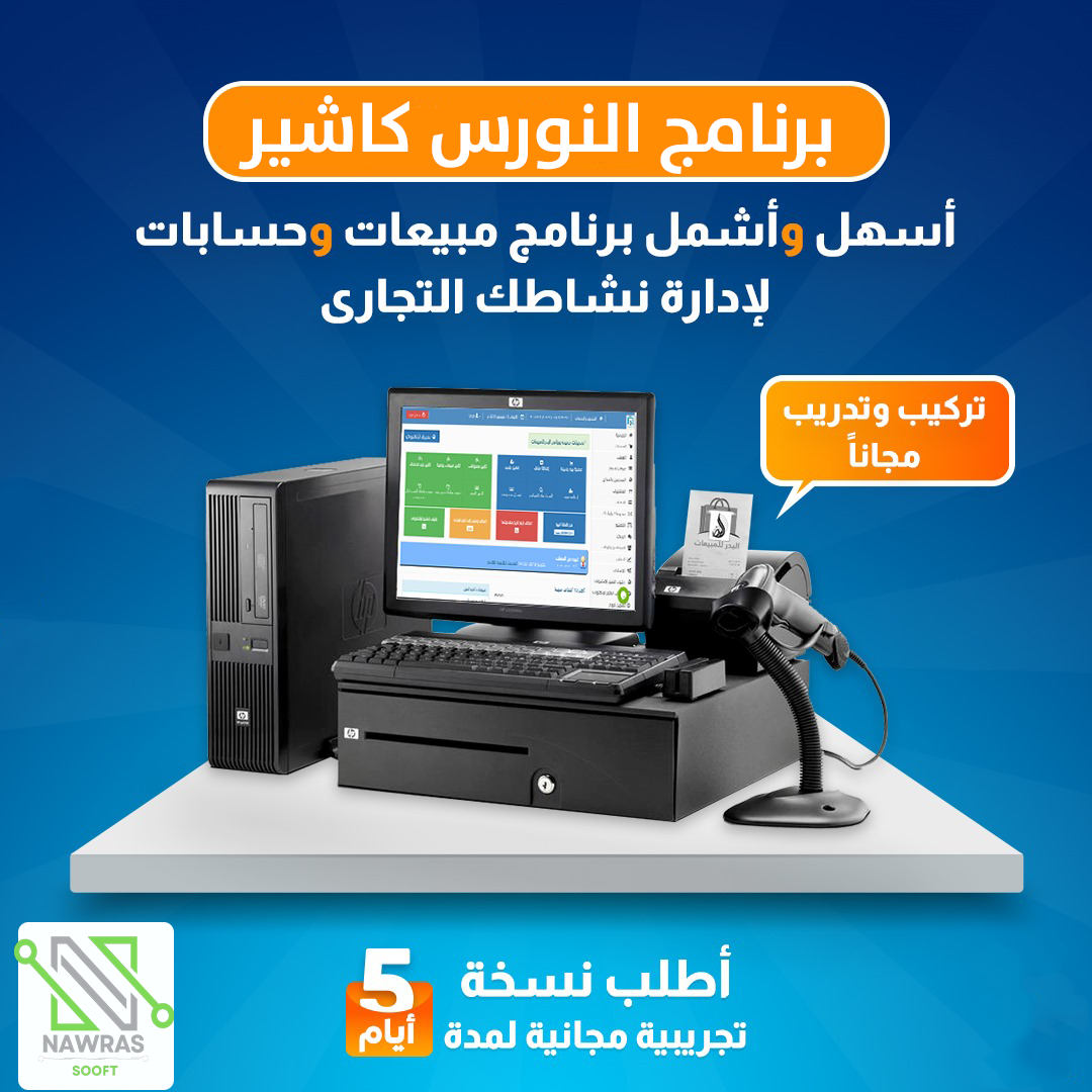 خدمة تصميم جميع أنواع برامج المحاسبة 