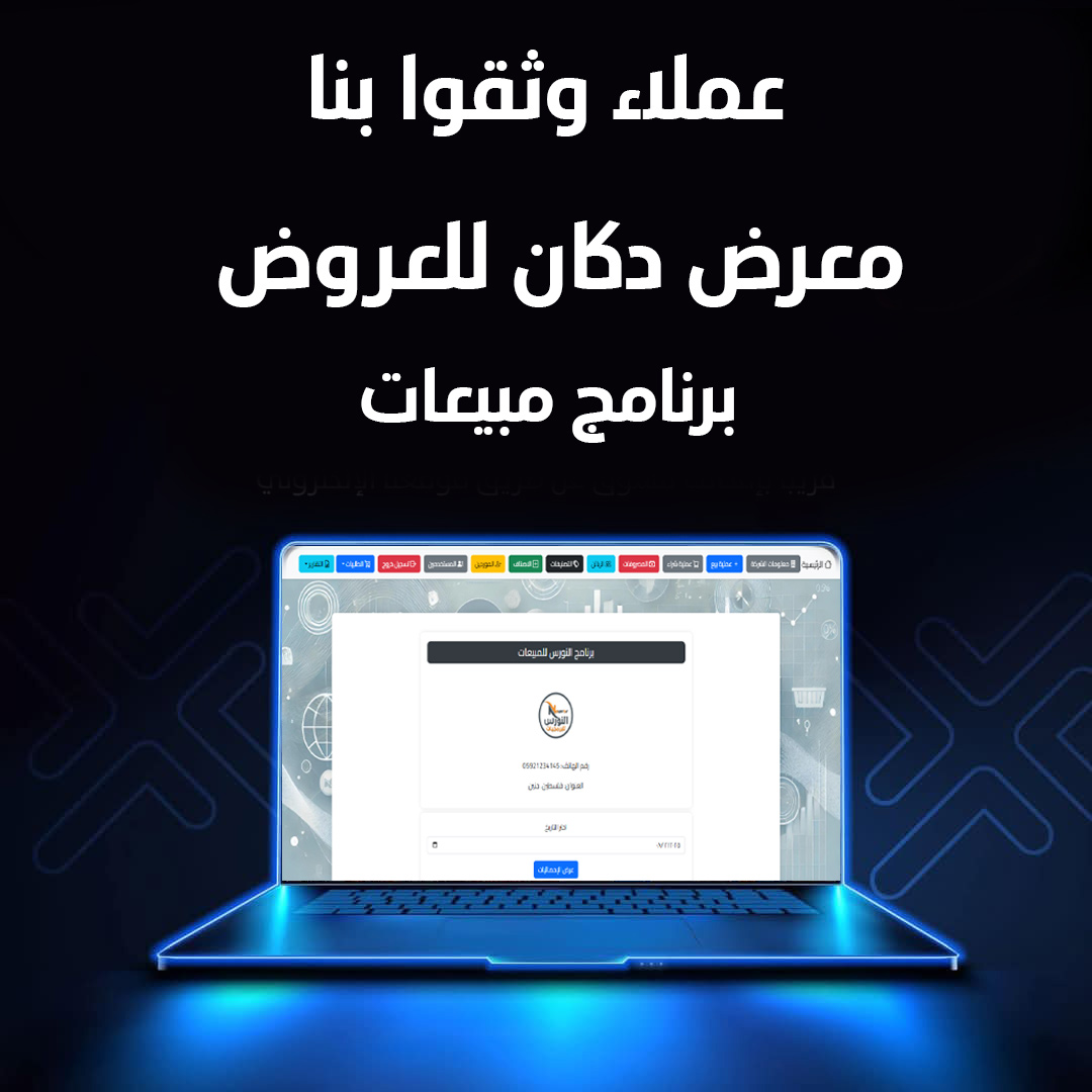 معرض دكان للعروض