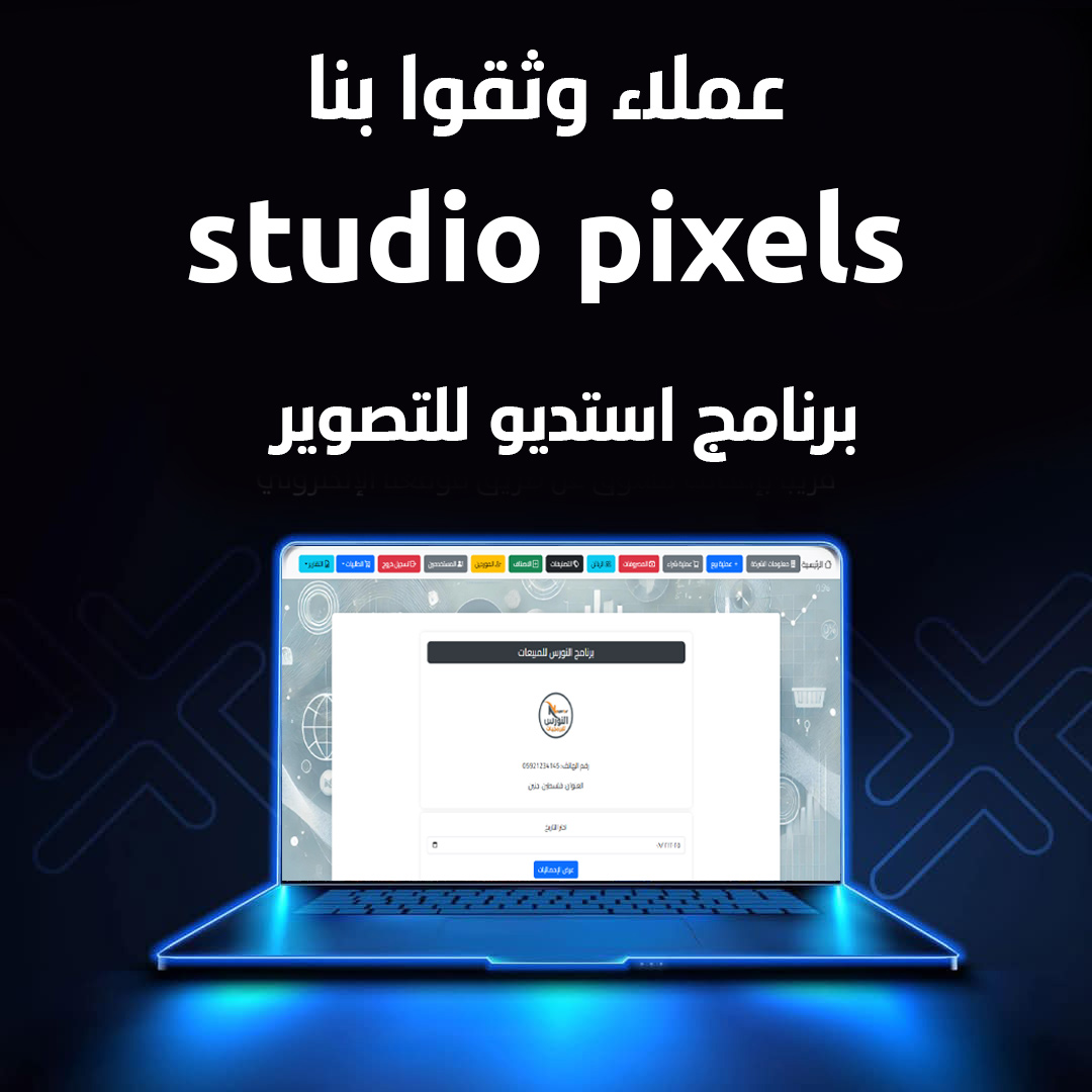 studio pixels