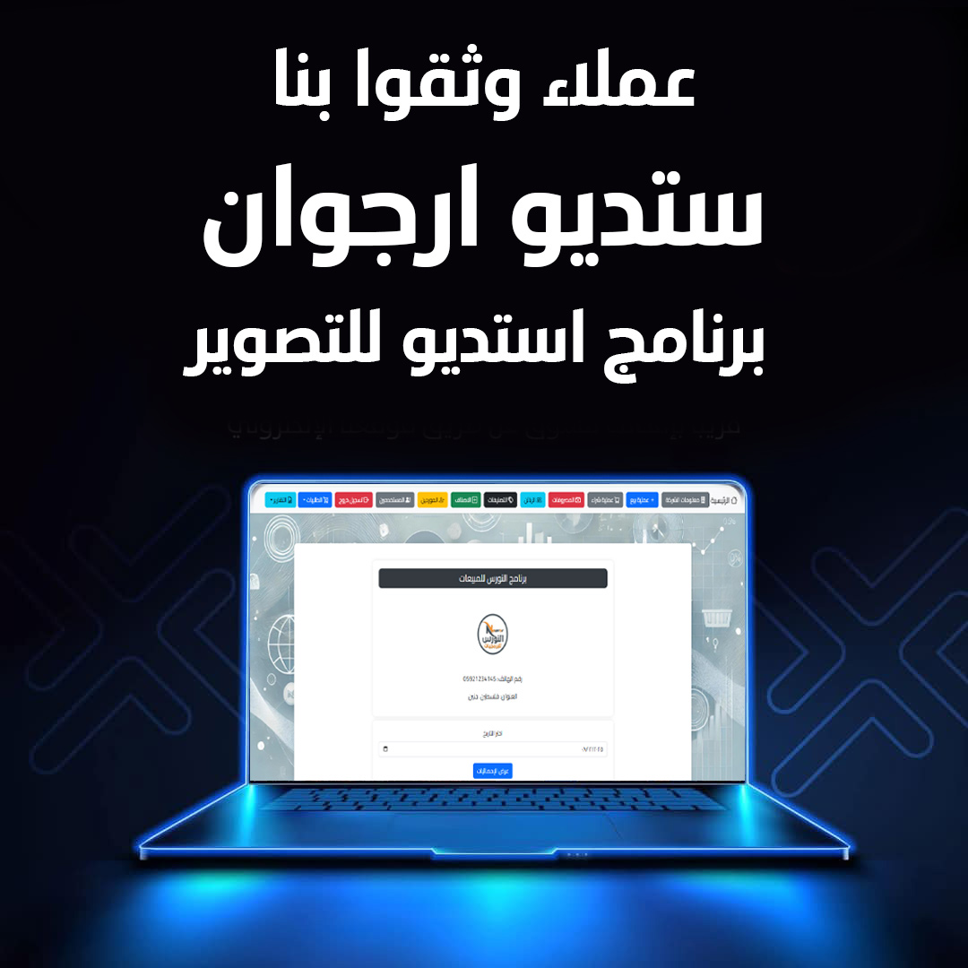 ستديو ارجوان