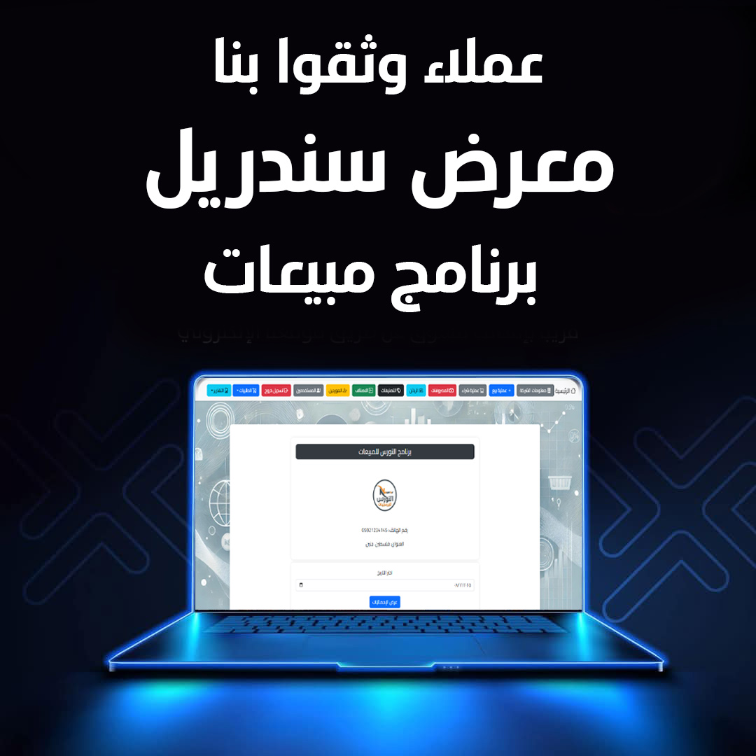 معرض سندريل