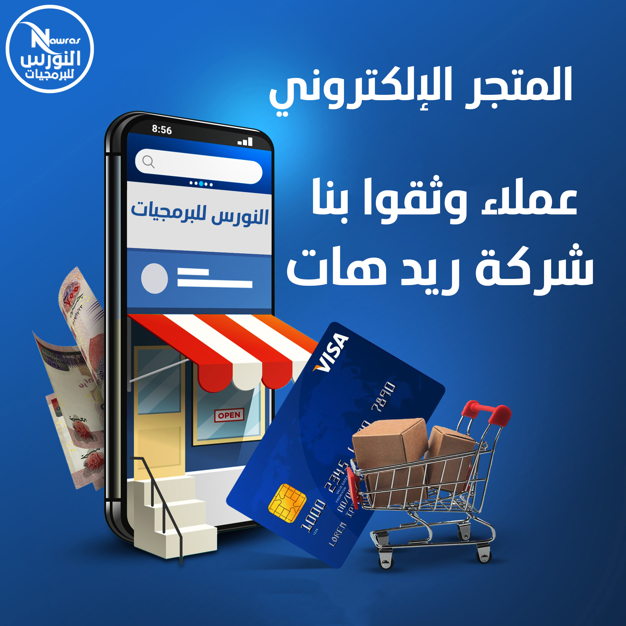 متجر ريد هات