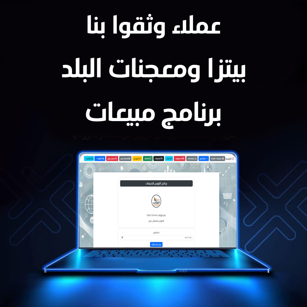 بيتزا ومعجنات البلد