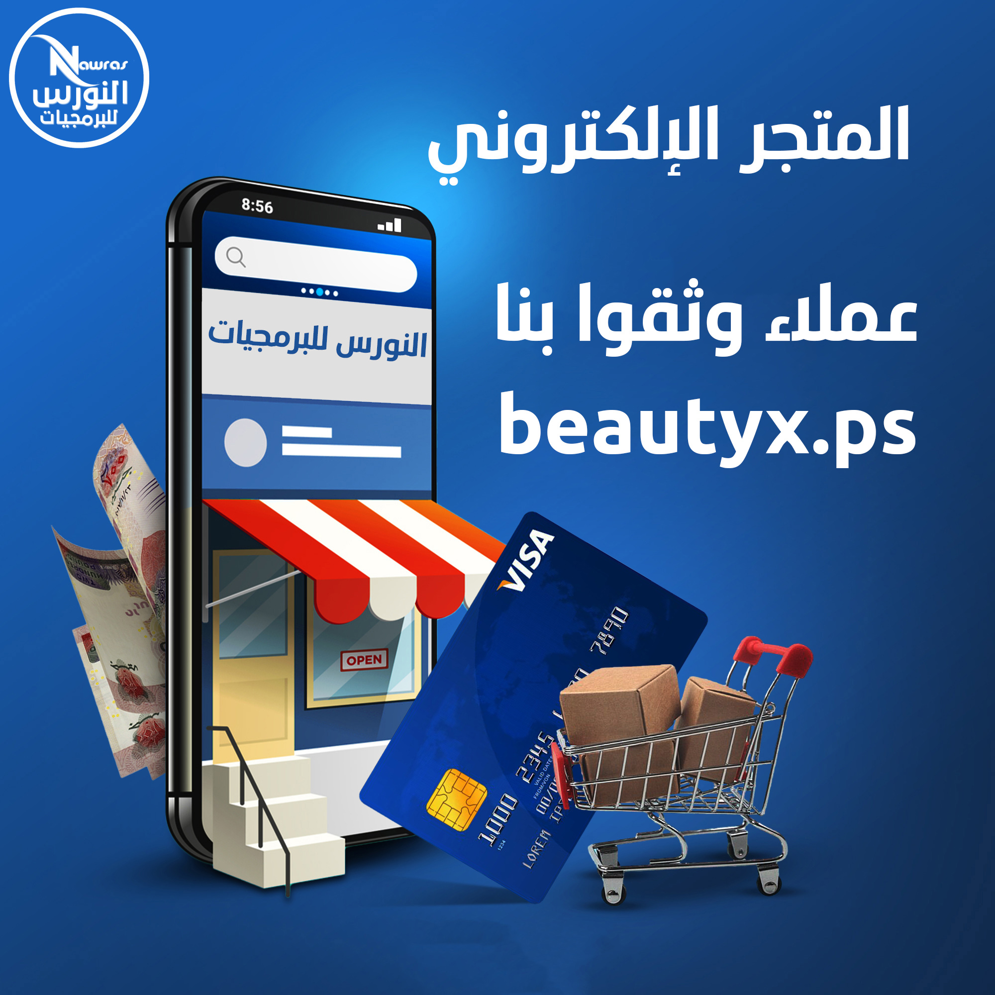 متجر beautyx.ps