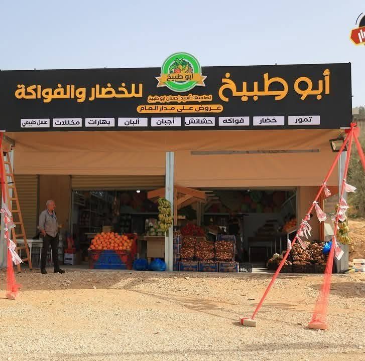 تركيب برنامج النورس للمبيعات أبو طبيخ للخضار والفواكه 